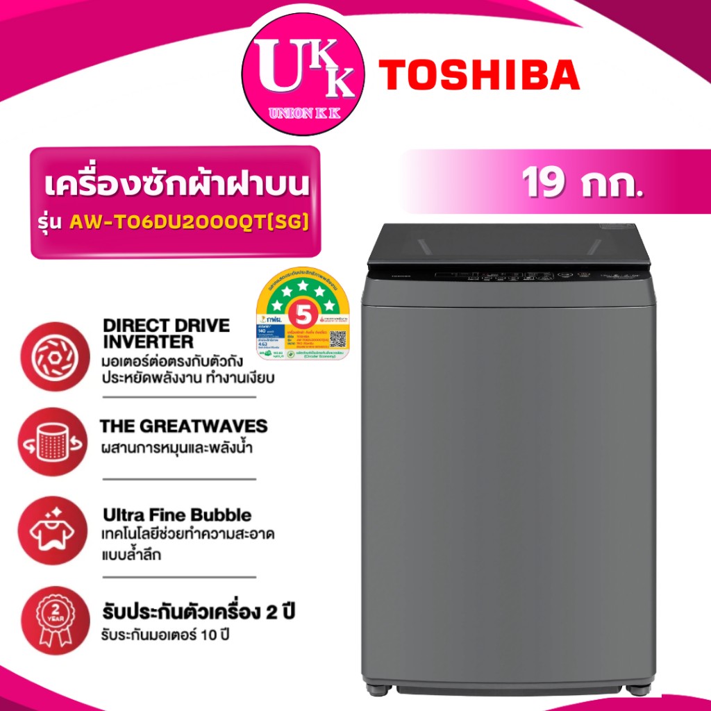 AW-T06DU2000QTปกติ