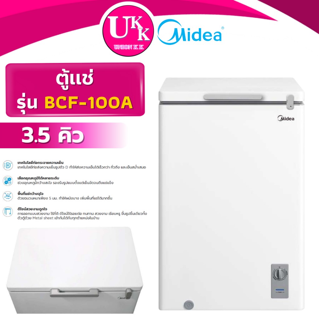 BCF-100A