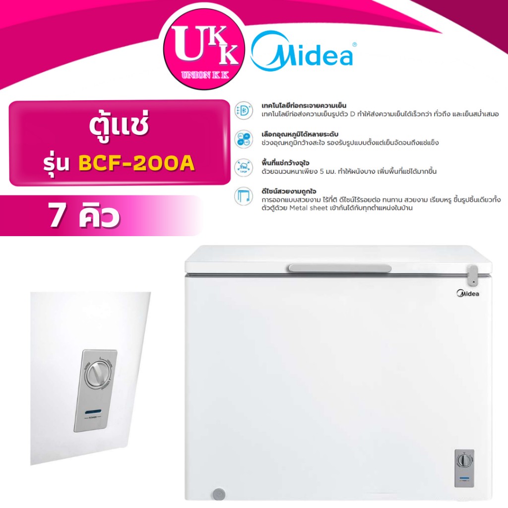 BCF-200A