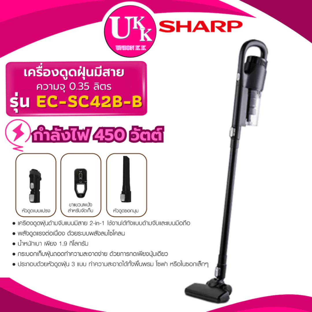 EC-SC42B-B