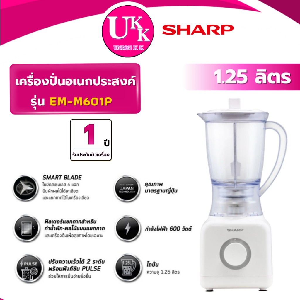 EM-M601P
