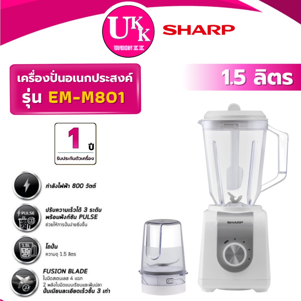EM-M801