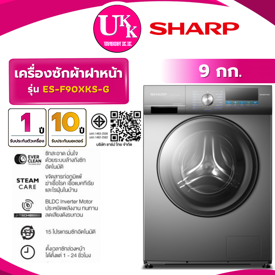 ES-F90XKS-Gปก