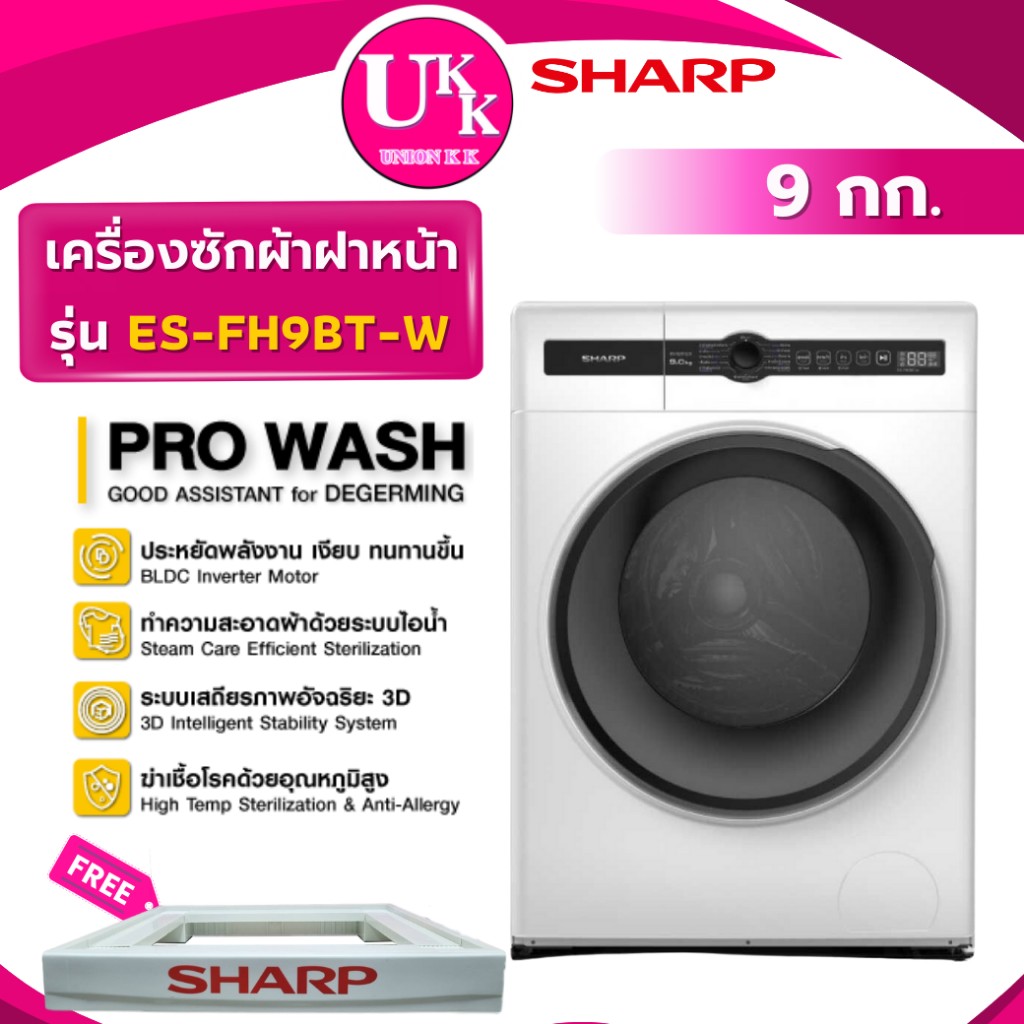 ES-FH9BT-W