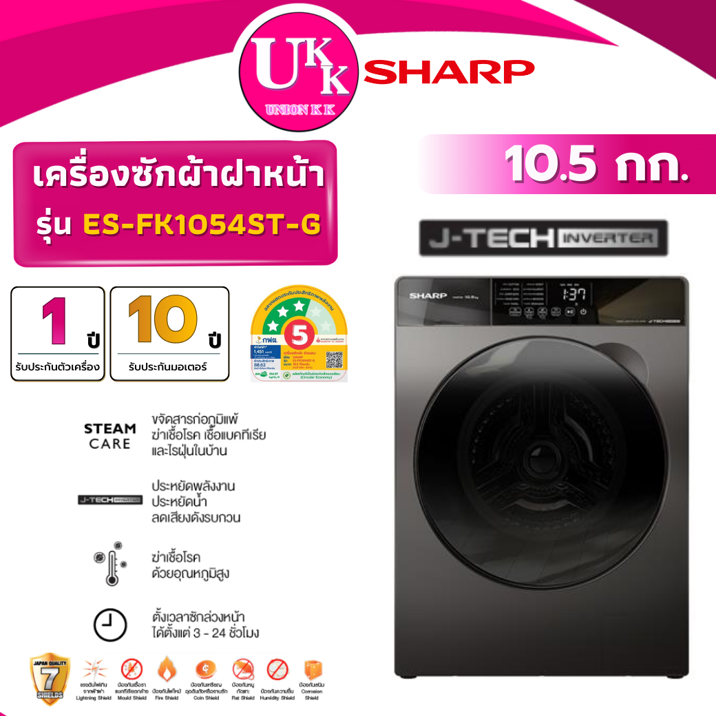 ES-FK1054ST-G111