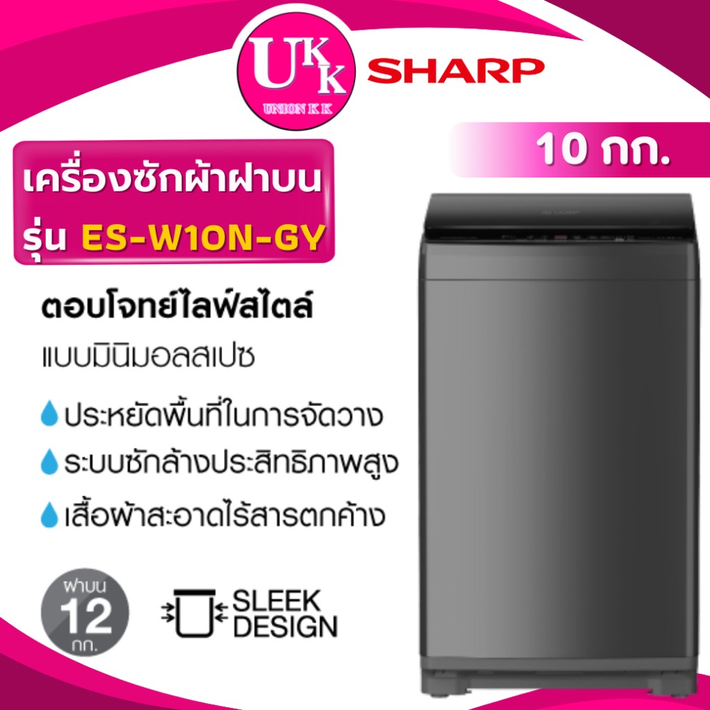 ES-W10N-GY