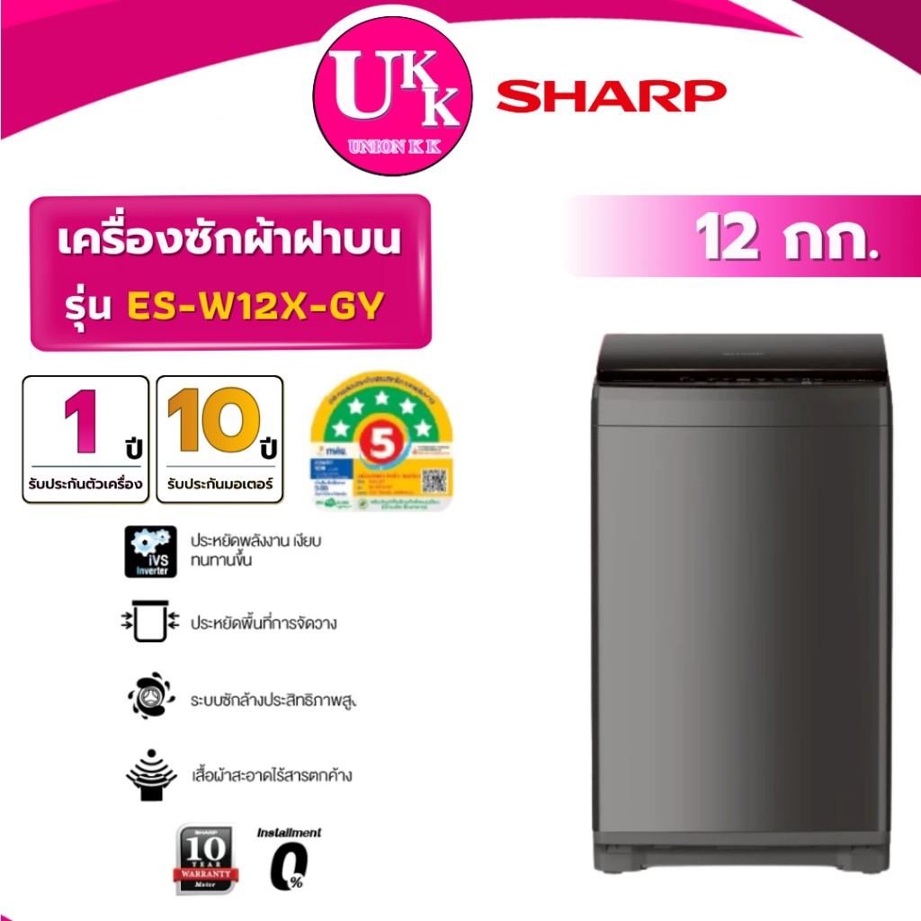 ES-W12X-GY1