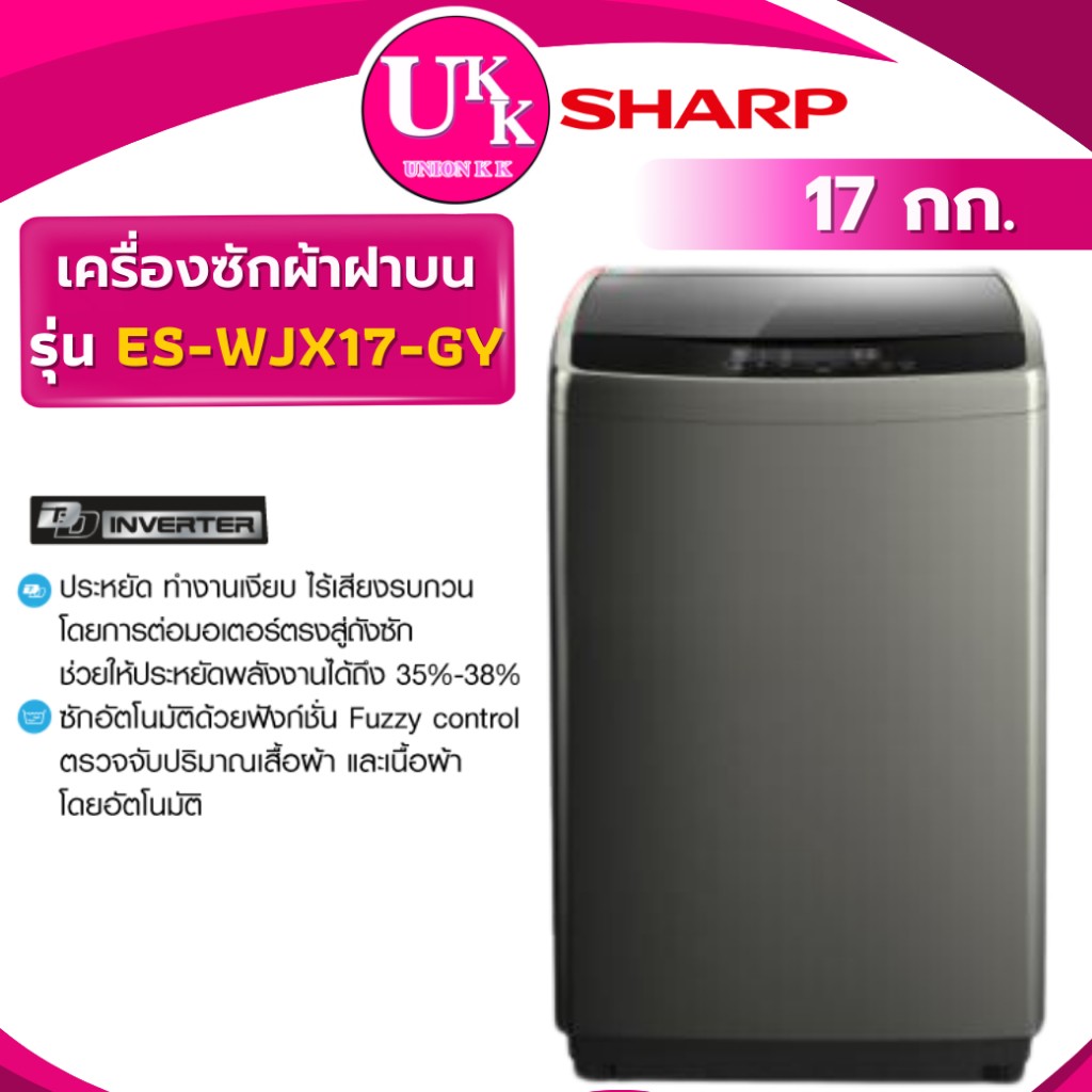 ES-WJX17-GY1
