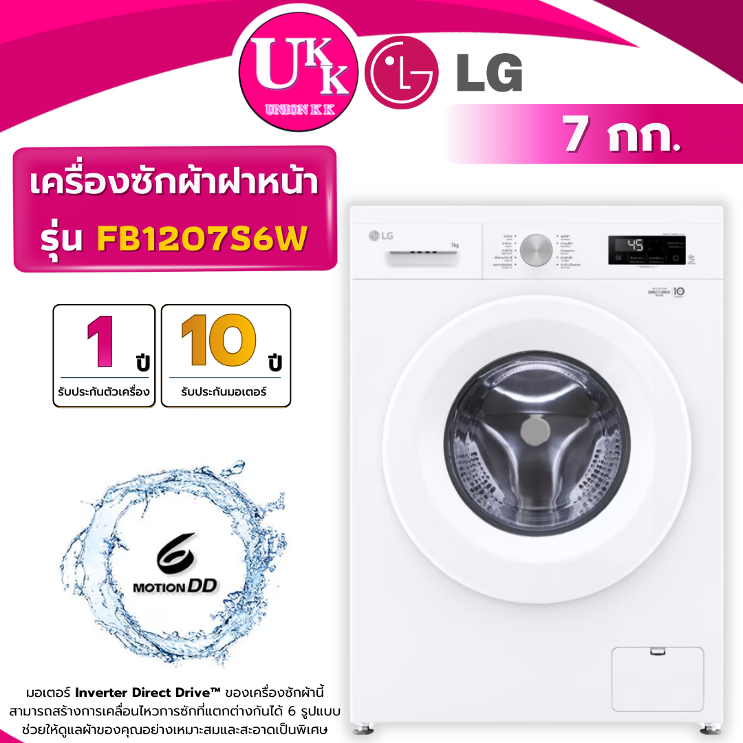 FB1207S6W