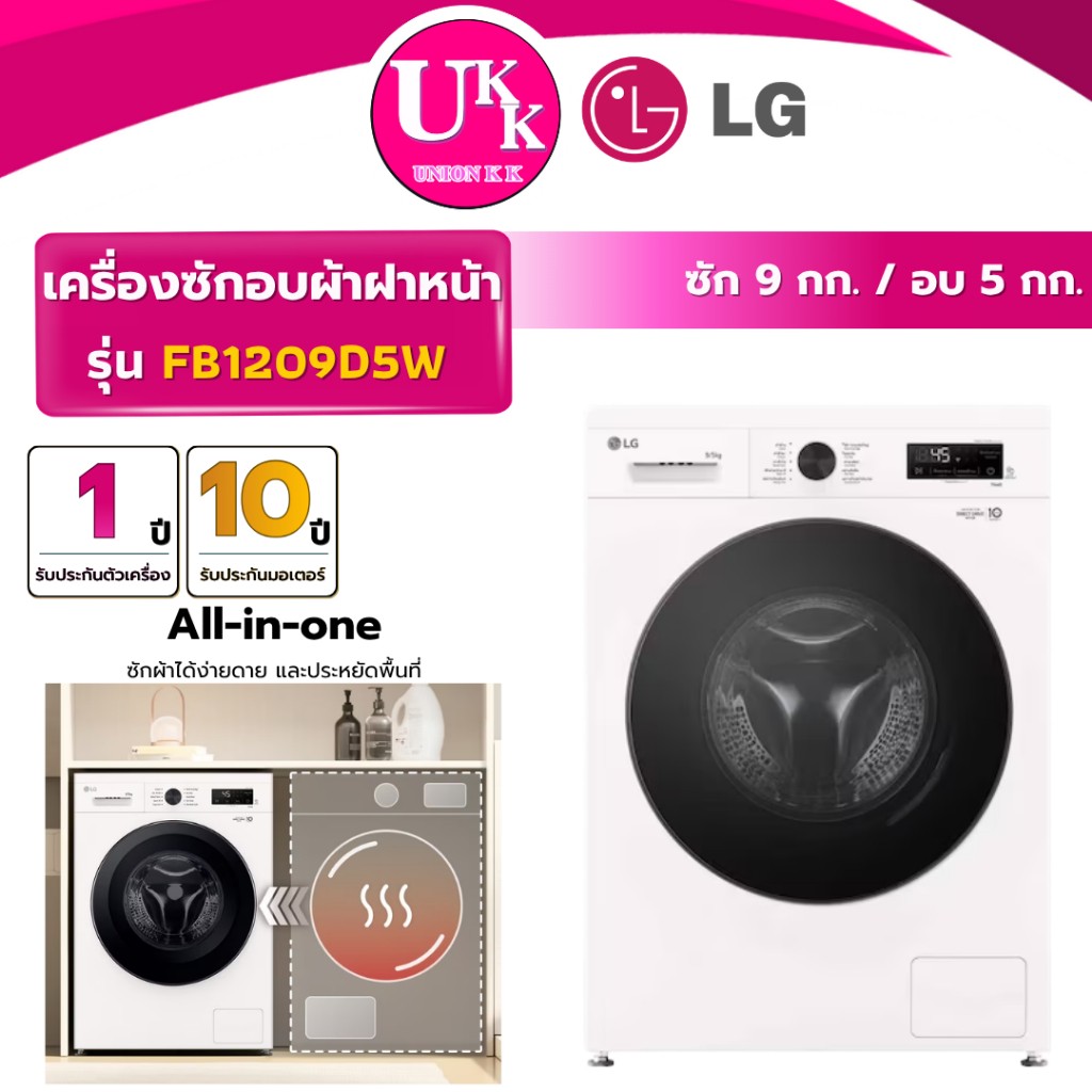 FB1209D5W