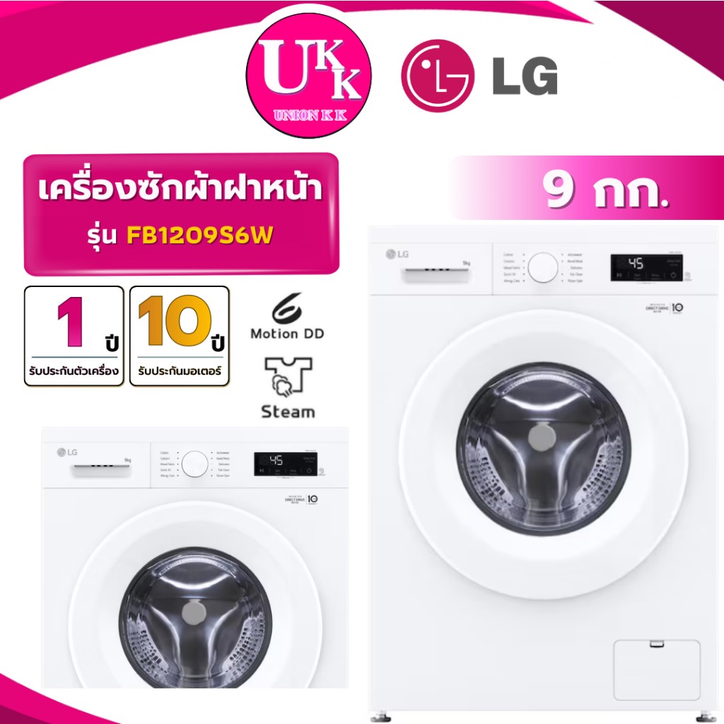 FB1209S6W