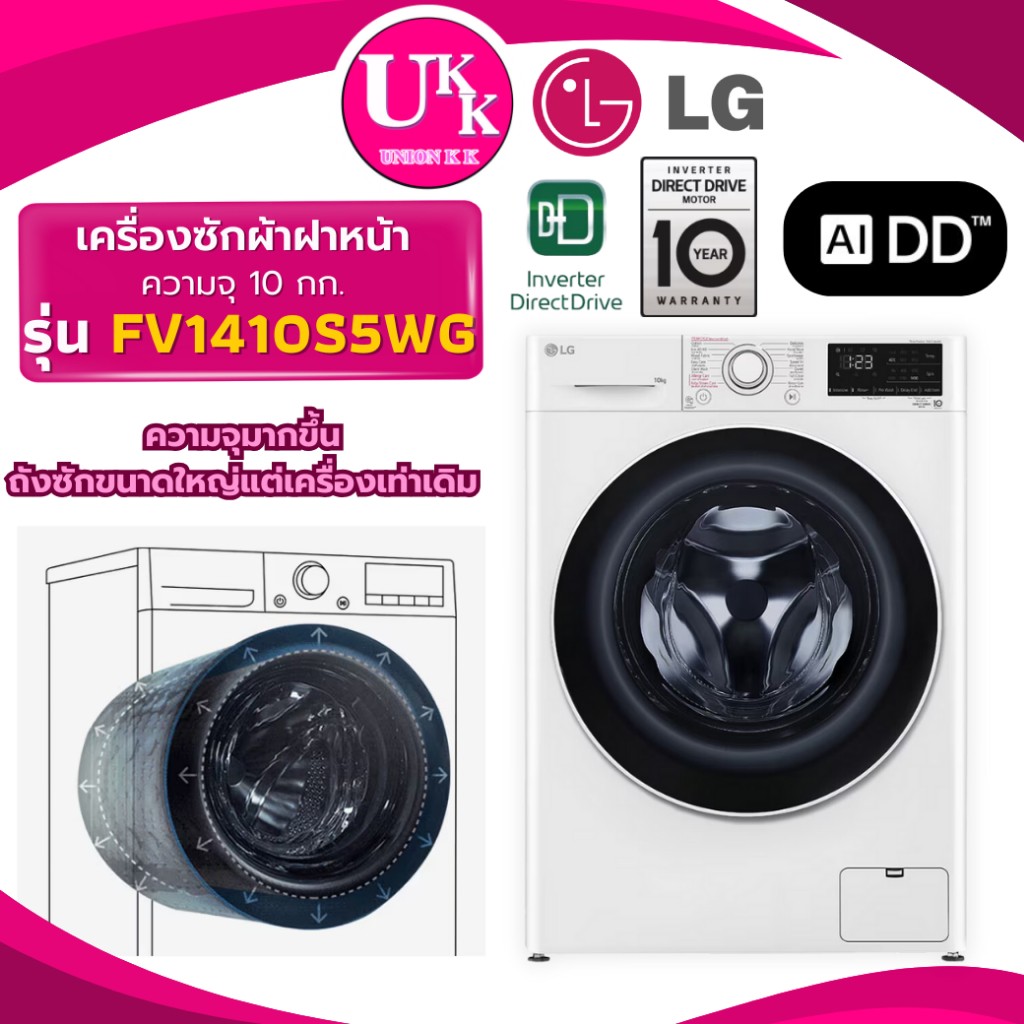 FV1410S5WG1