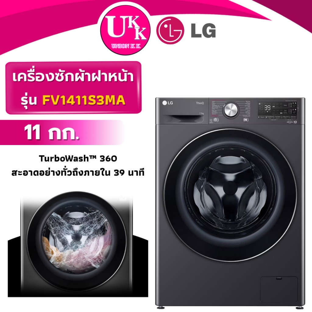 FV1411S3MA