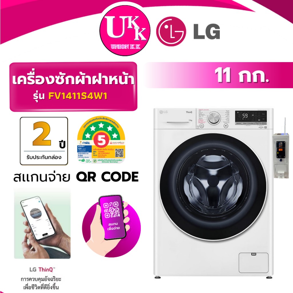 FV1411S4W1