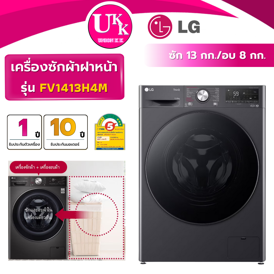 FV1413H4Mปก