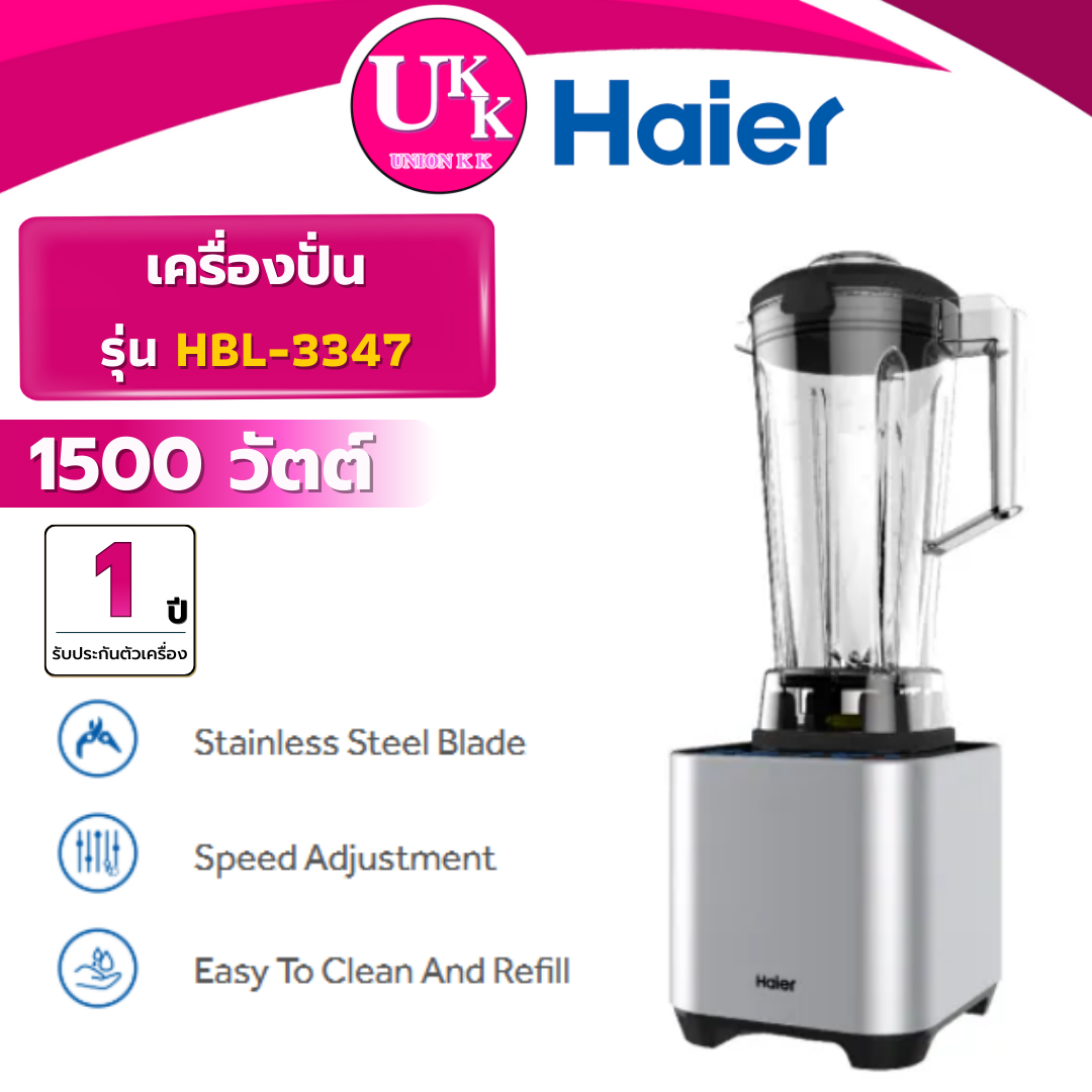 HBL-3347ปก