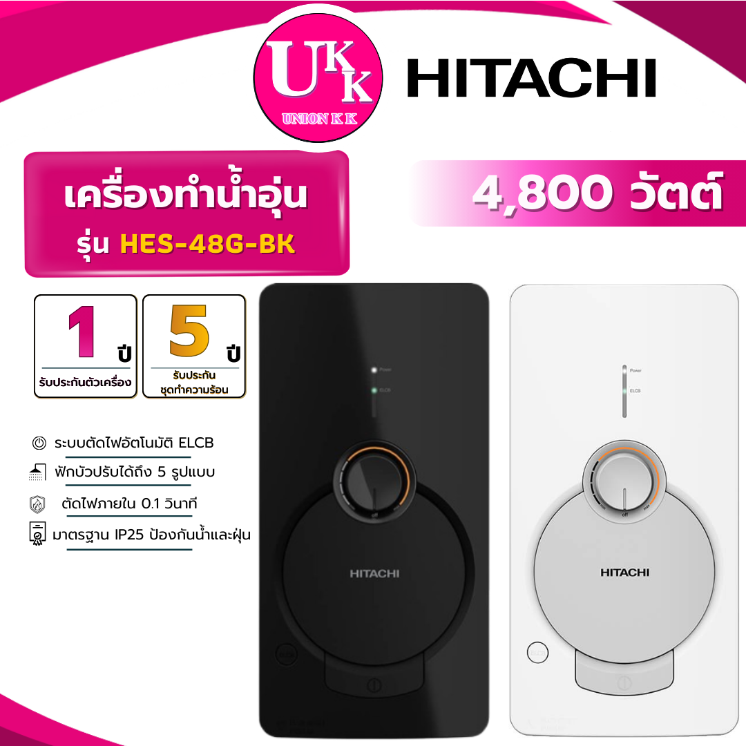 HES-48Gปก