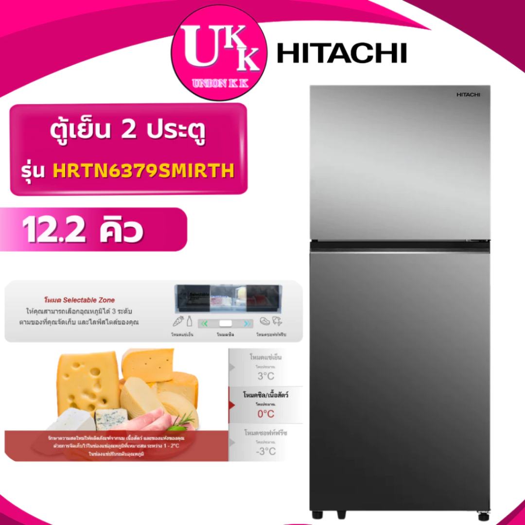 HRTN6379SMIRTH