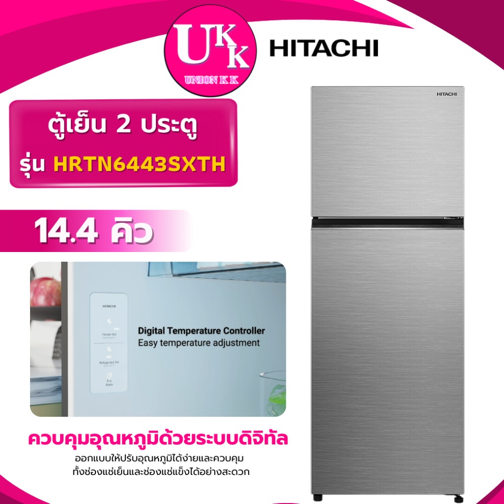 HRTN6443SXTH
