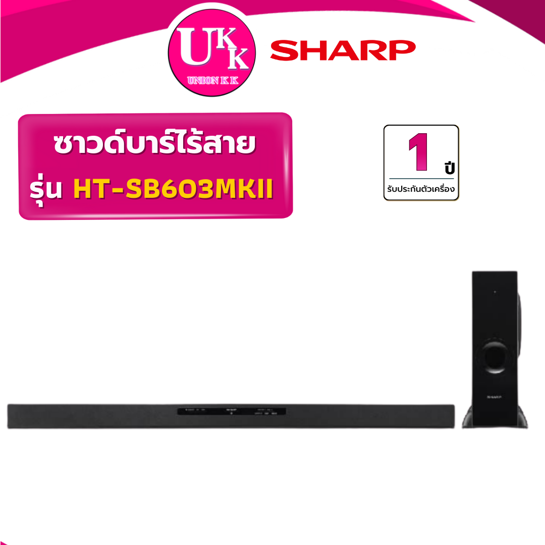 HT-SB603MKIIปกล่าสุด