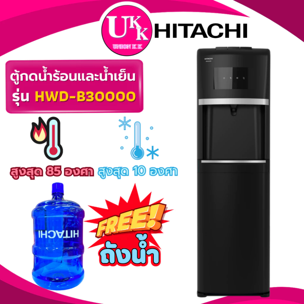 HWD-B30000