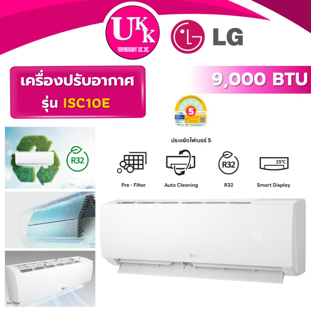 ISC10EPOWERCOOL