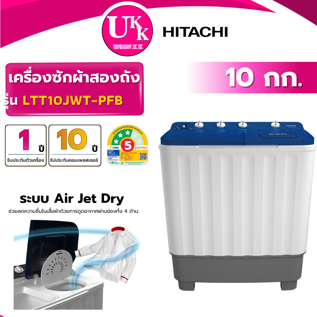 LTT10JWT-PFBปกล่าสุด