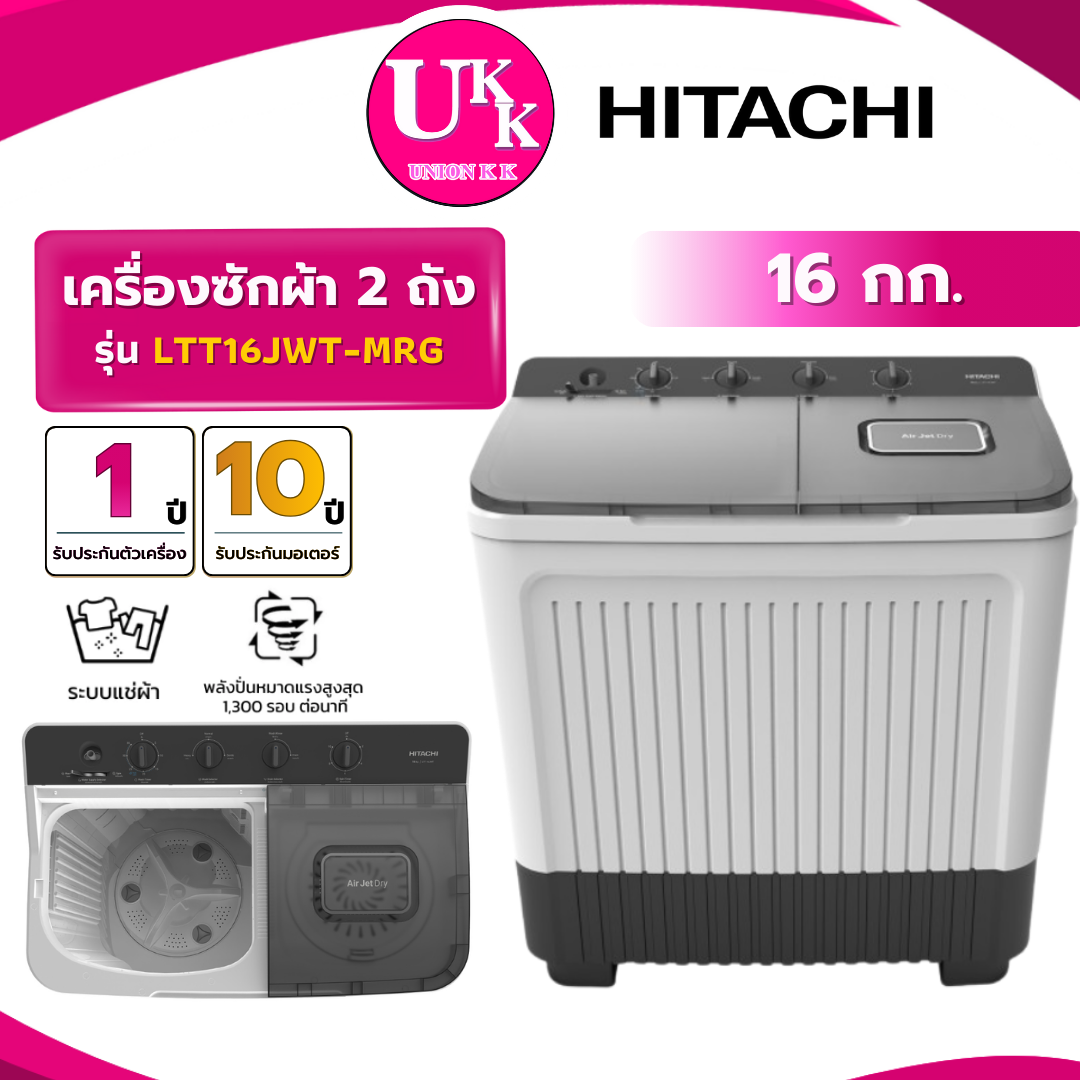 LTT16JWT-MRGปก