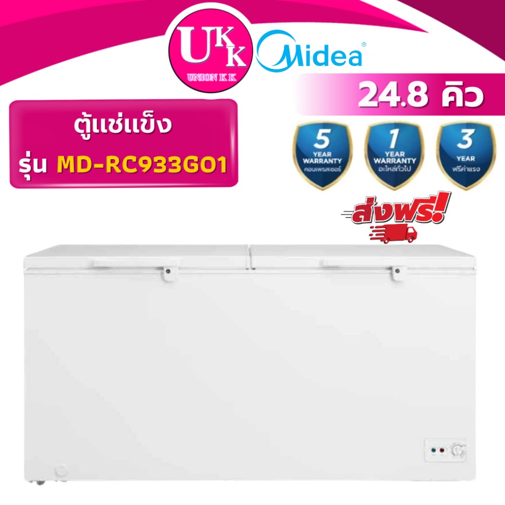 MD-RC933G01