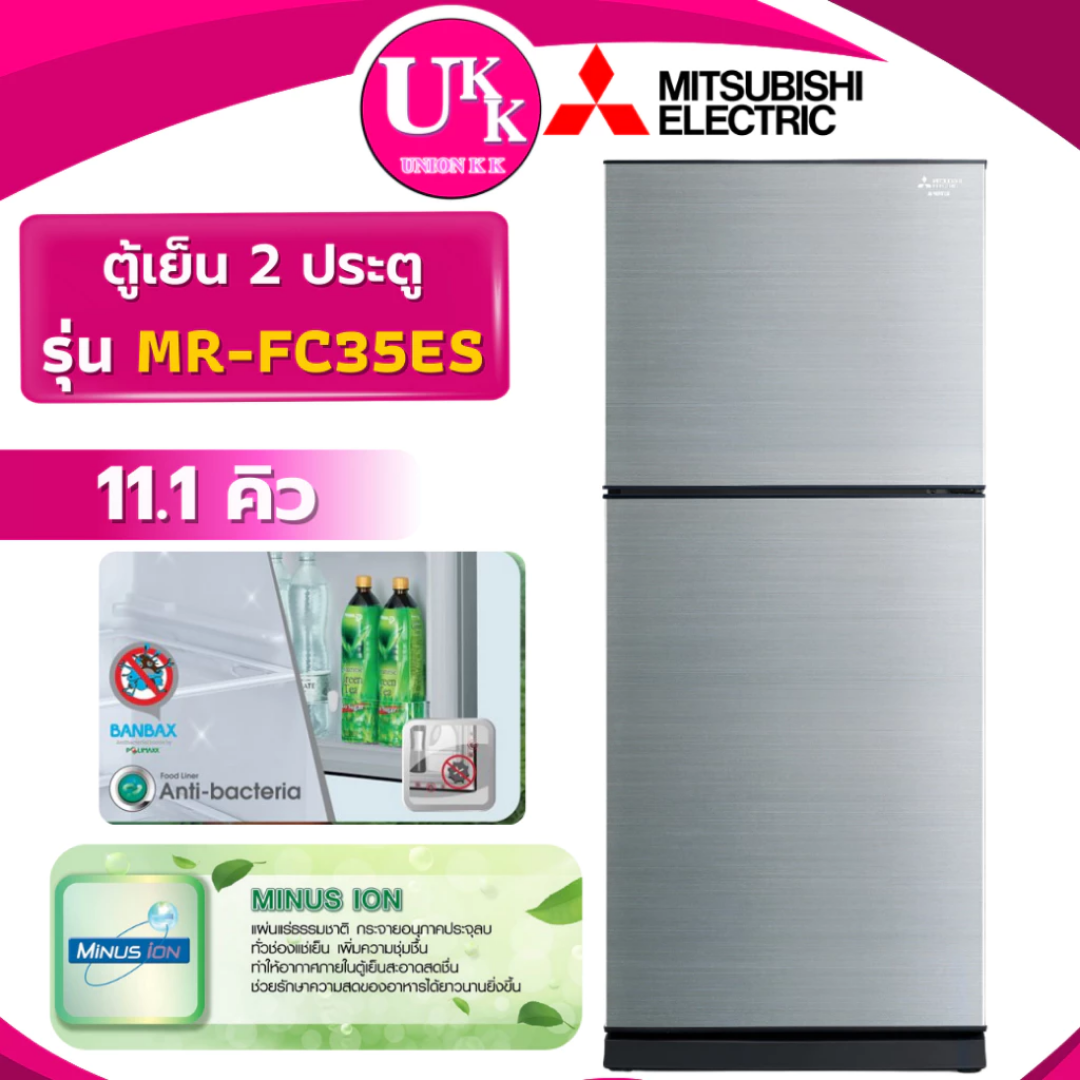 MR-FC35ES-SSL