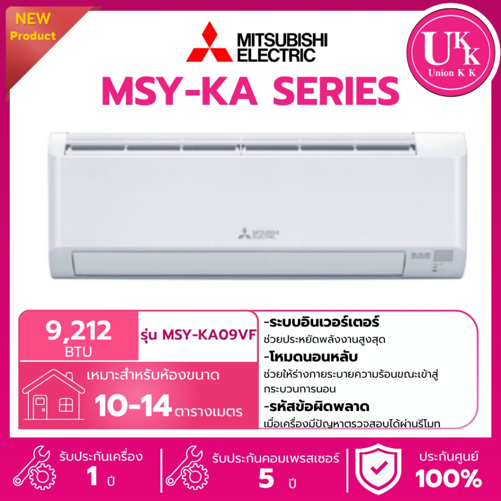 MSY-KASERIES