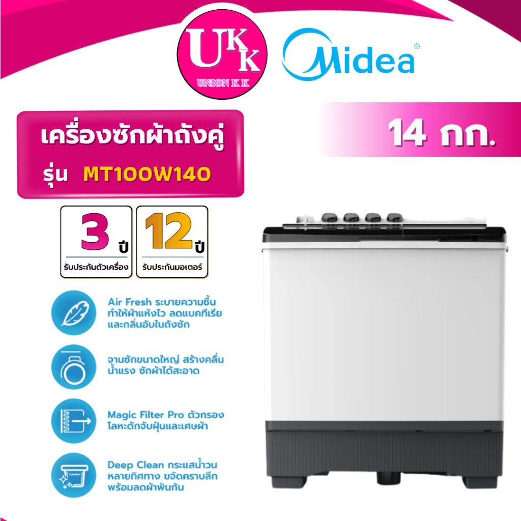 MT100W140