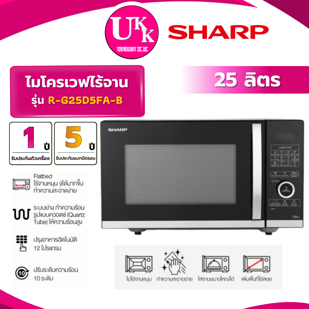 R-G25D5FA-Bปก
