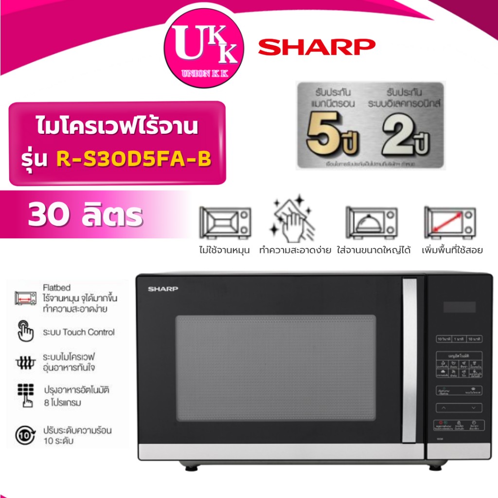 R-S30D5FA
