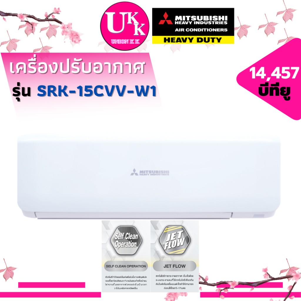 SRK-15CVV-W1