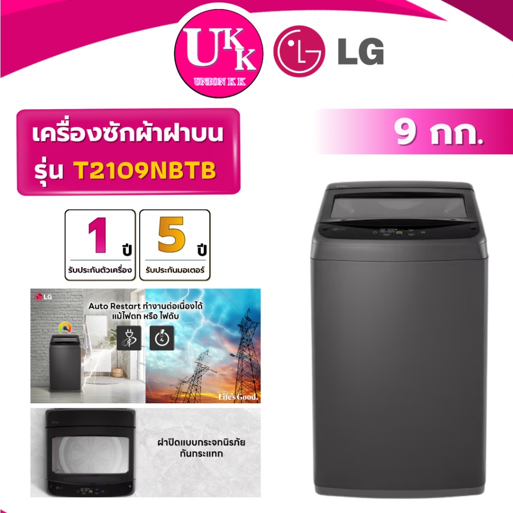 T2109NBTB