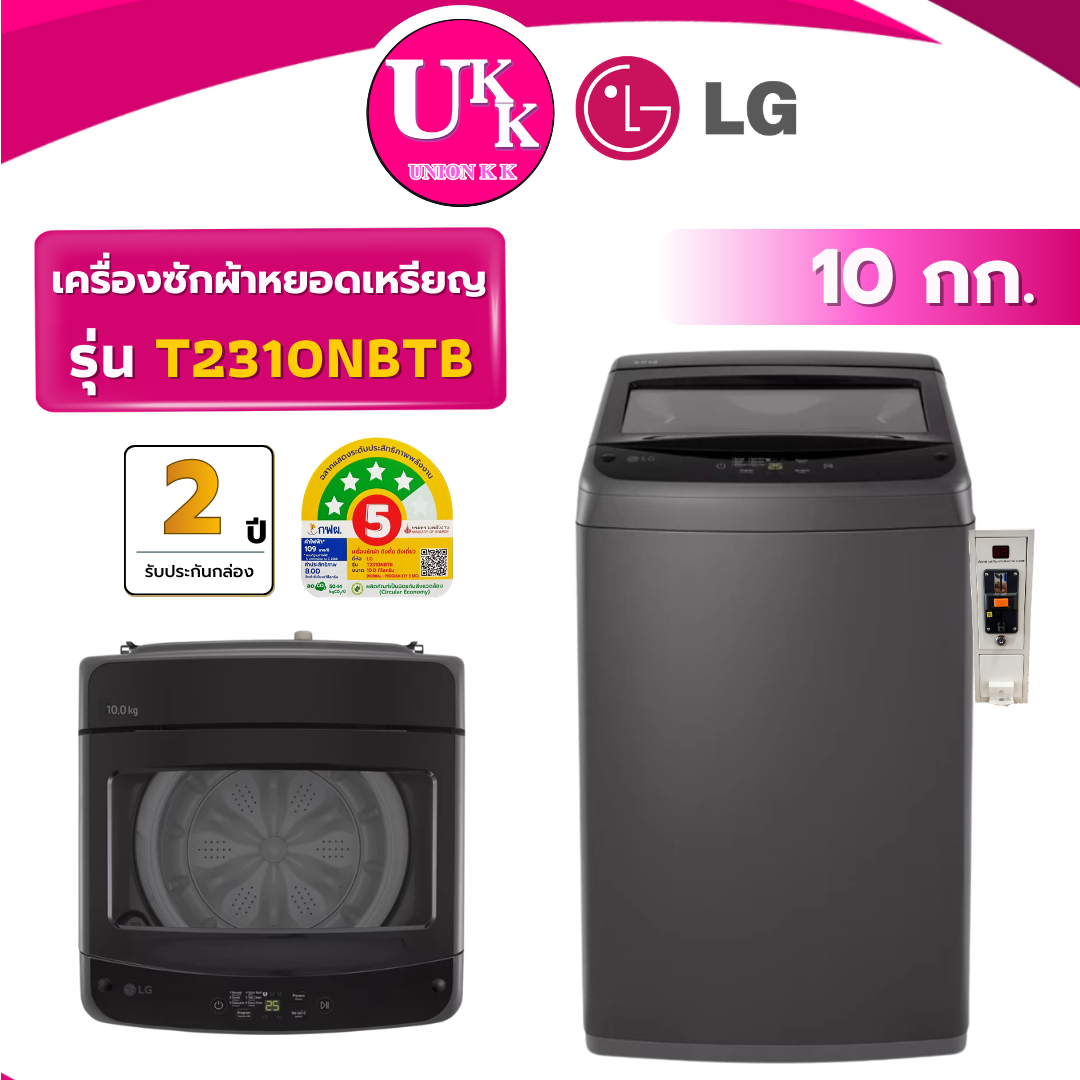 T2310NBTB-BOX