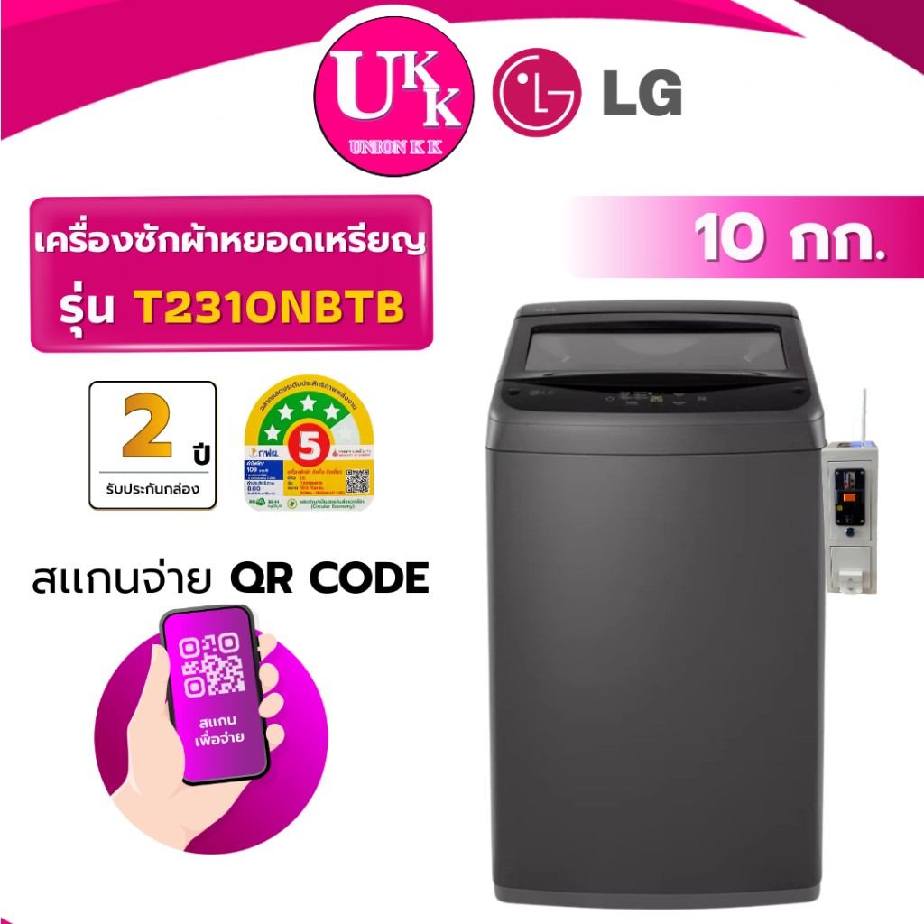 T2310NBTBคิว