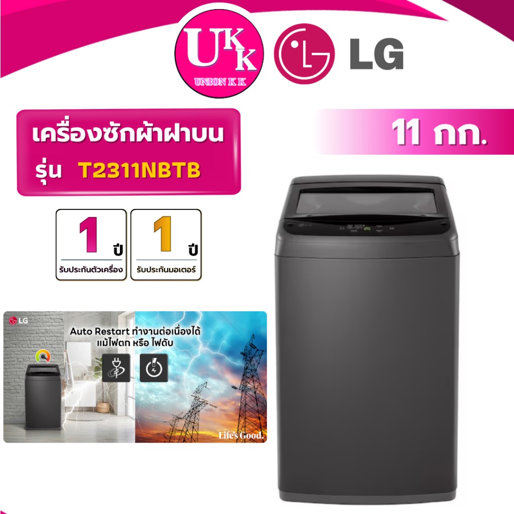 T2311NBTB