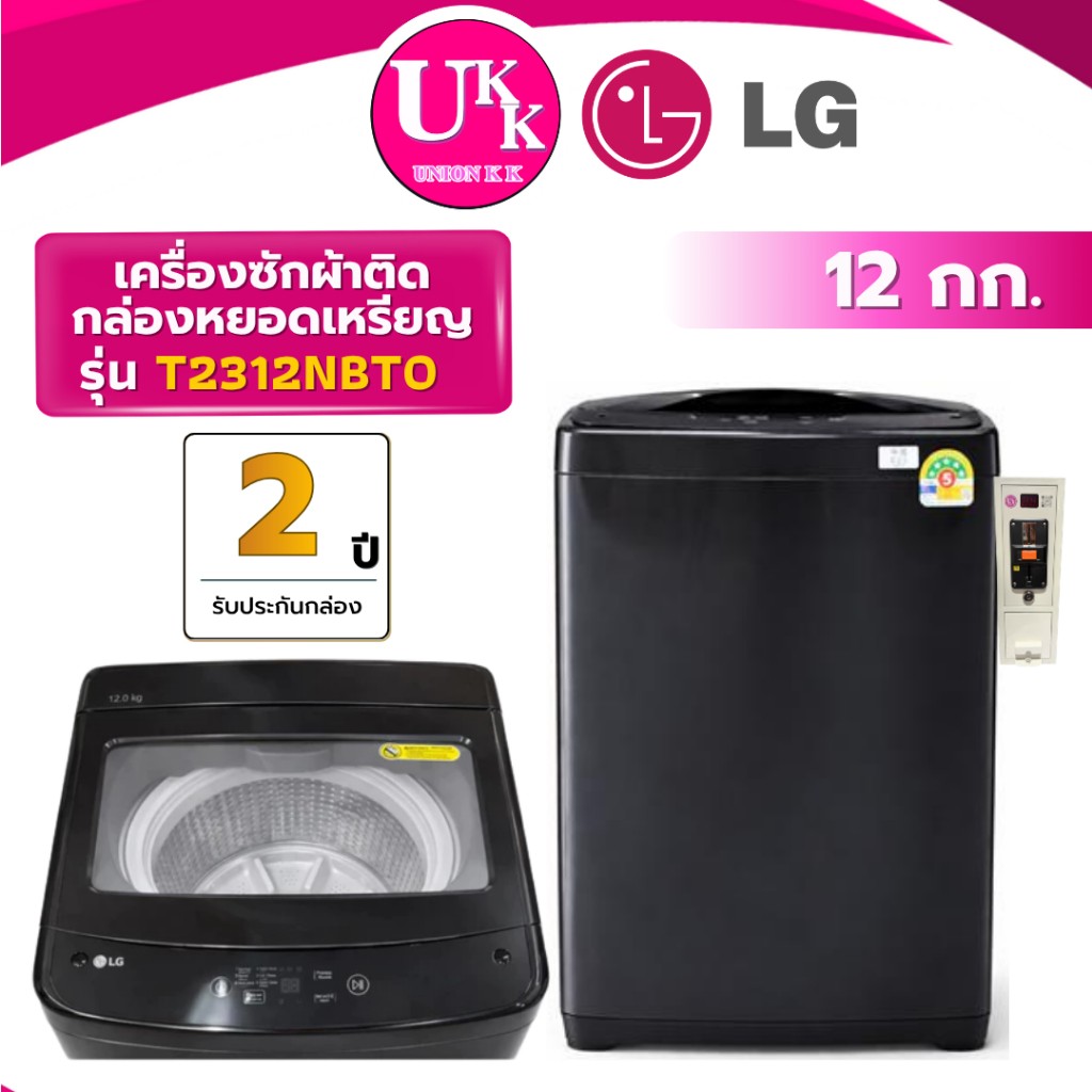 T2312NBTO