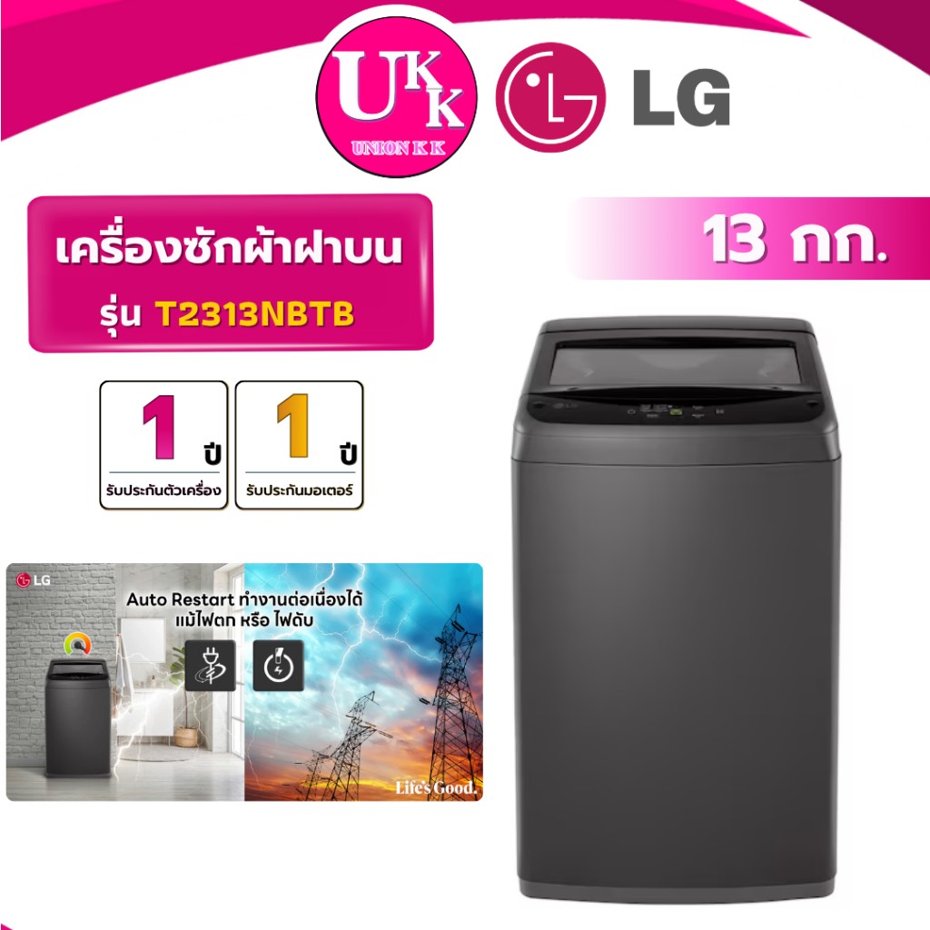 T2313NBTBปกติ
