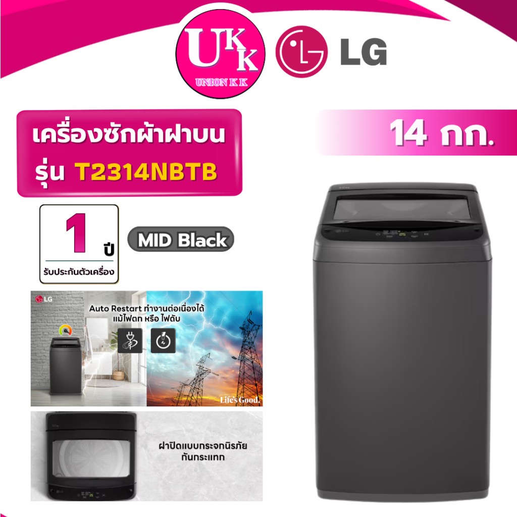 T2314NBTB