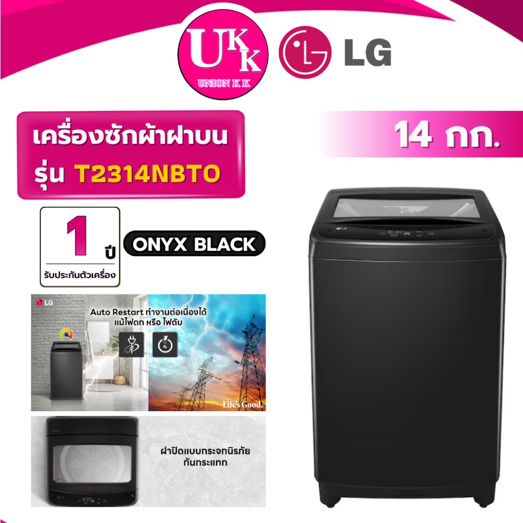T2314NBTO