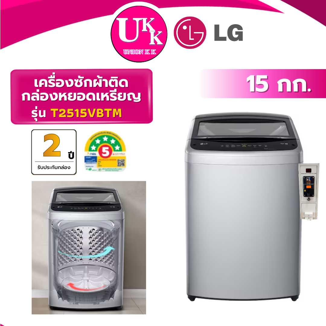 T2515VBTMB