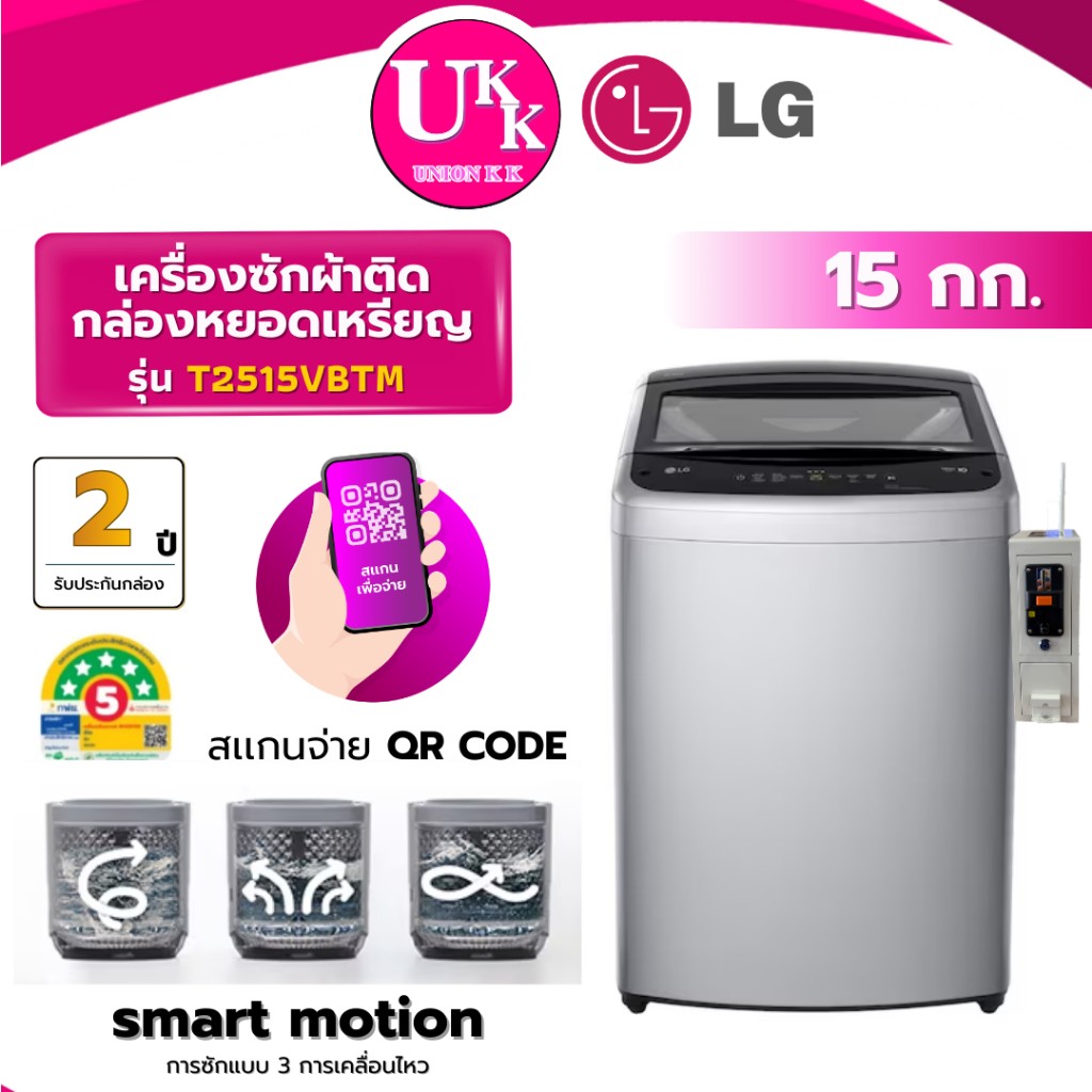 T2515VBTMคิว