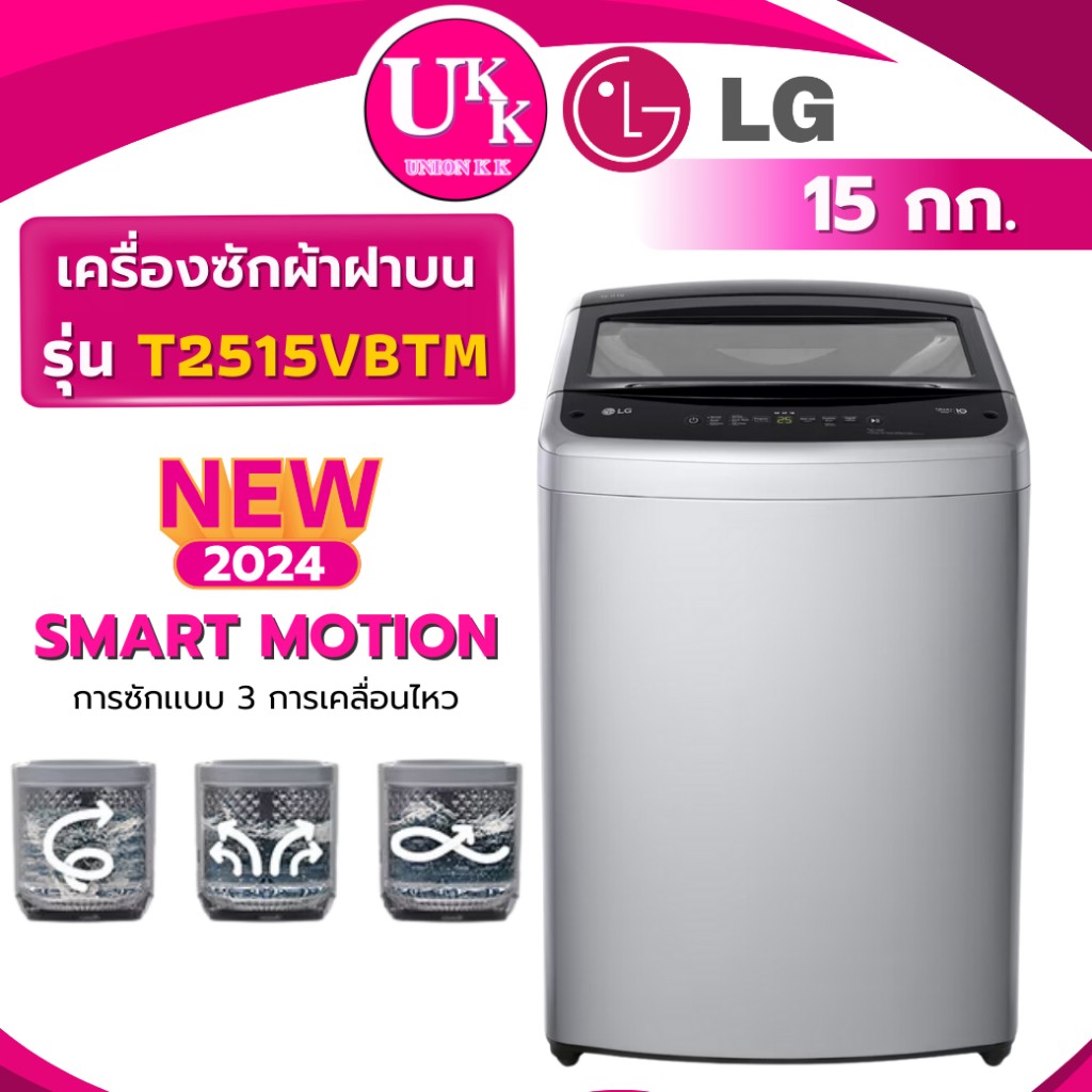 T2515VBTMปกติ