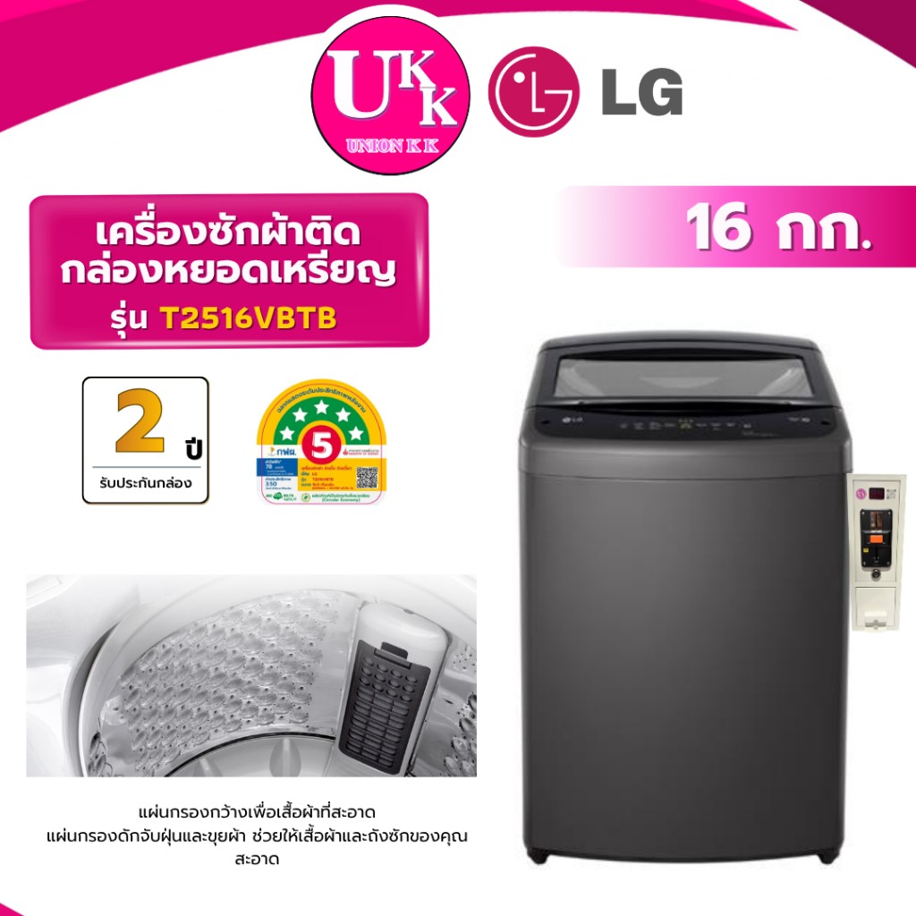 T2516VBTB