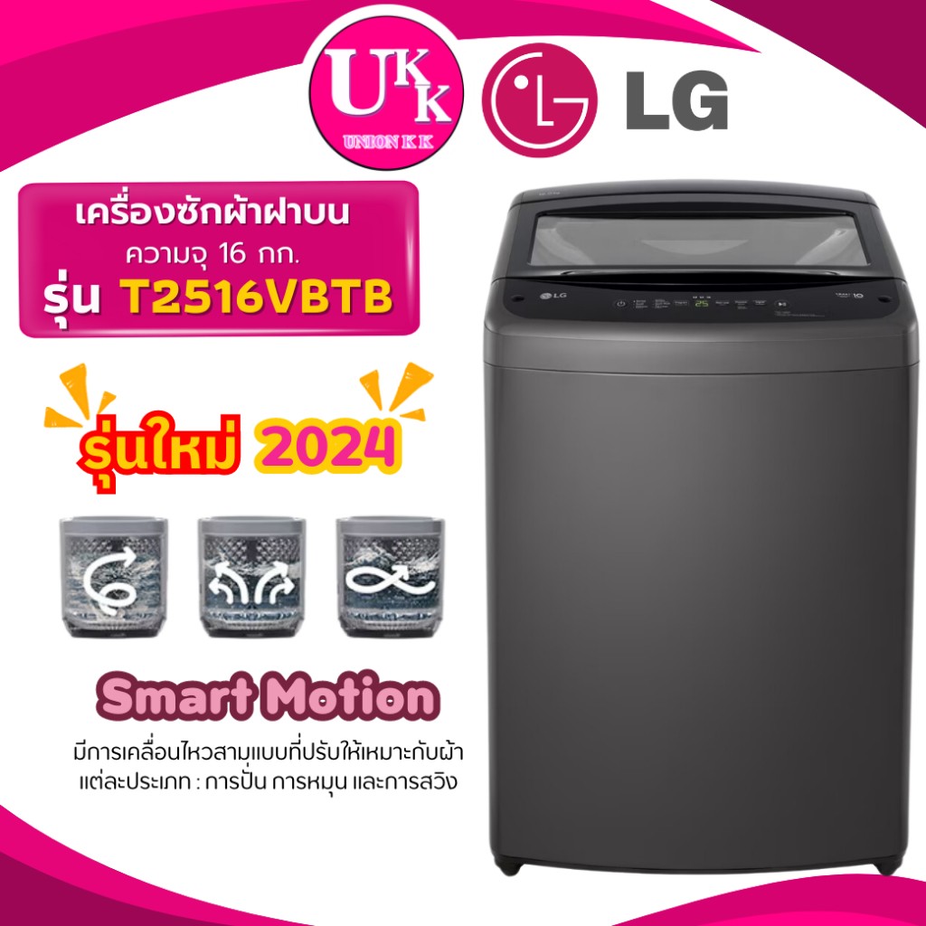 T2516VBTB