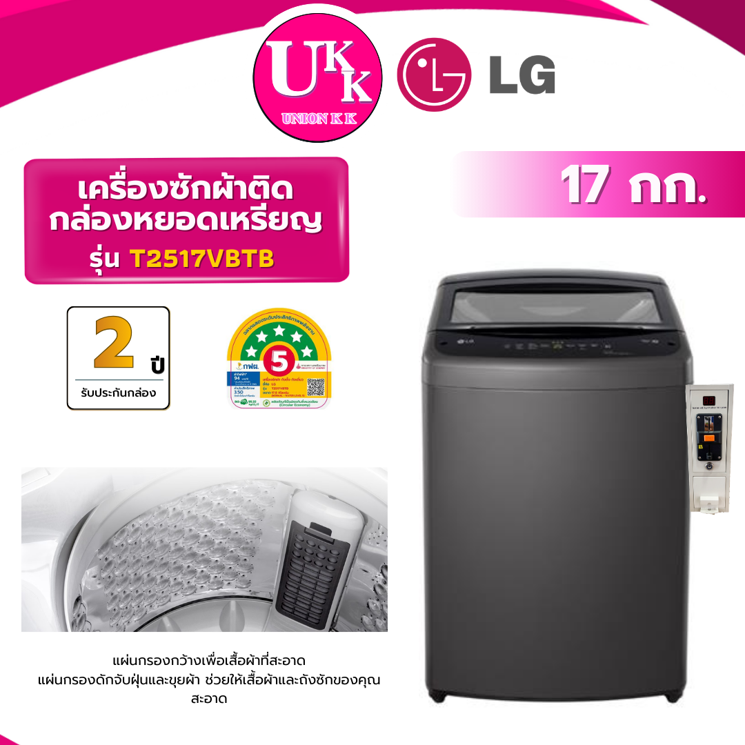 T2517VBTBB