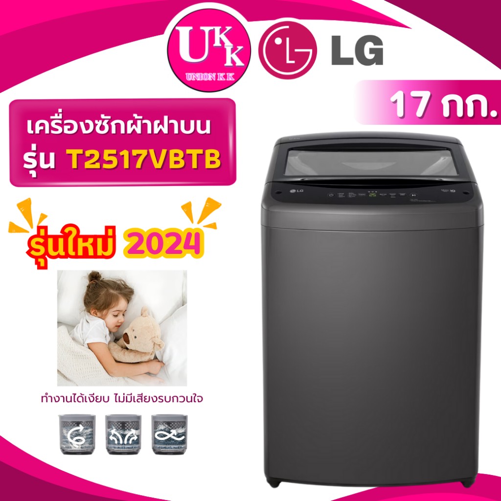 T2517VBTB